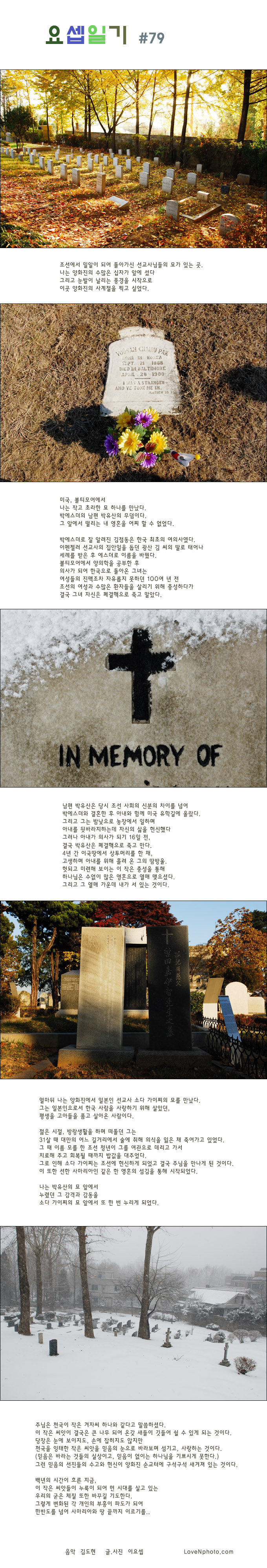 요셉일기 #79