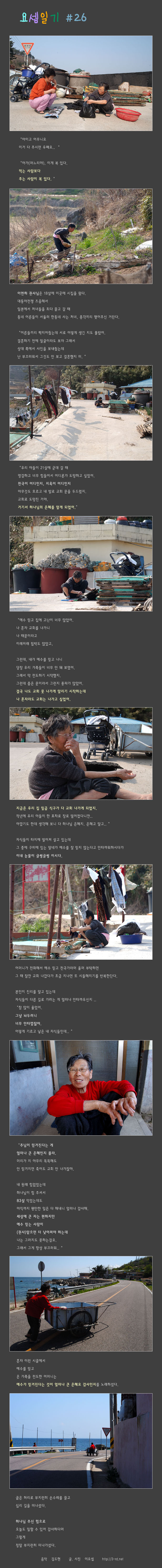 요셉일기 #26