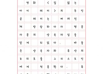 첫 지불액은 이미 유산