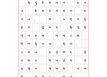 회의주의적 이상주의자