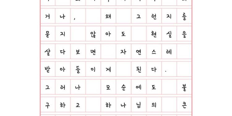 회의주의적 이상주의자