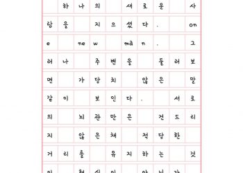 절망이 더해갈수록