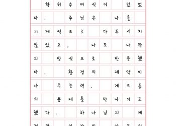 기계적으로 다루지 않았고, 나도 나만의 방식으로