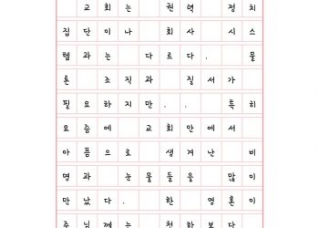 생명이 만들어 지는 자궁과 같이