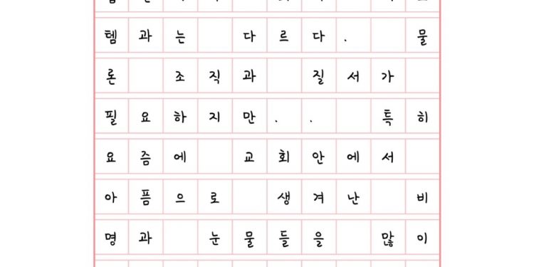 생명이 만들어 지는 자궁과 같이
