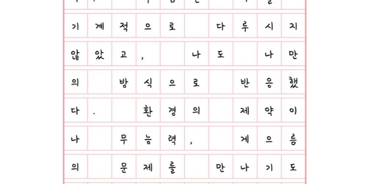 기계적으로 다루지 않았고, 나도 나만의 방식으로