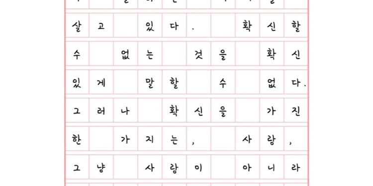 확신하는 한 가지