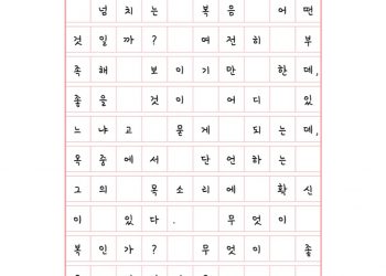 옥중에서의 시간은 쉽지 않다, 그러나
