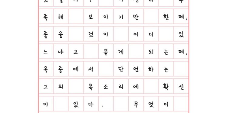 옥중에서의 시간은 쉽지 않다, 그러나