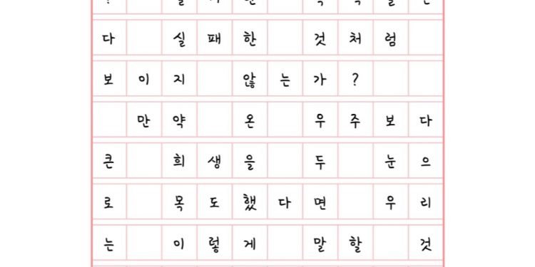 반드시 이루시는 약속