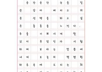 단조로 연주하더라도