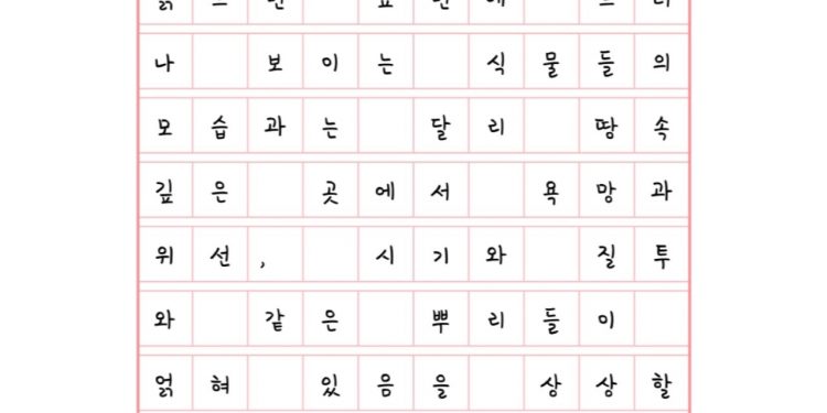 내 이름을 부르며 빛 비추면
