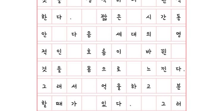 새로운 언어로 부르는 노래