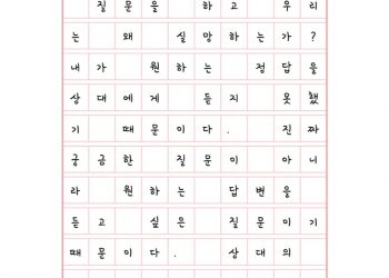 관계를 이끄는 권위