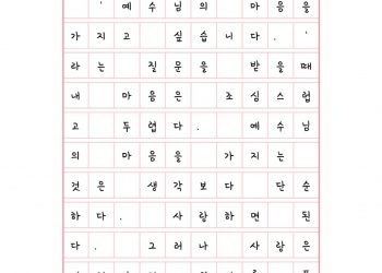 그의 마음을 아는 방법은