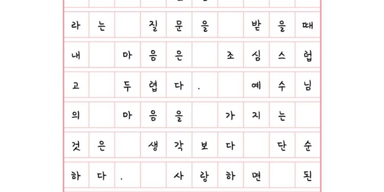 그의 마음을 아는 방법은