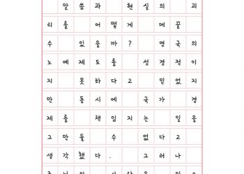 강압이 아닌 순종