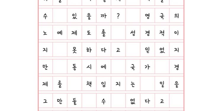 강압이 아닌 순종