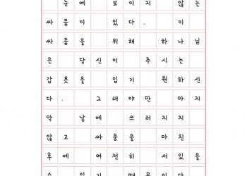 나를 안아 주실때