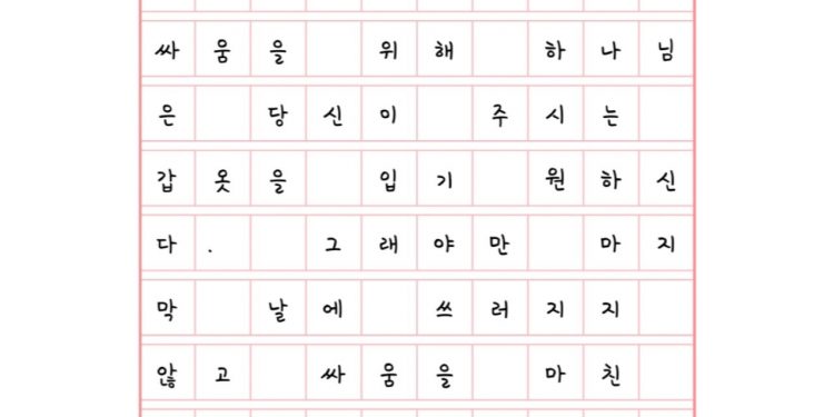 나를 안아 주실때