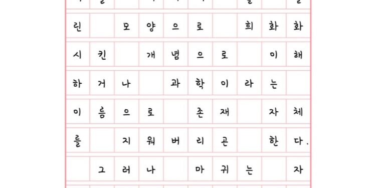 보이지 않는 싸움에 그치지 않고