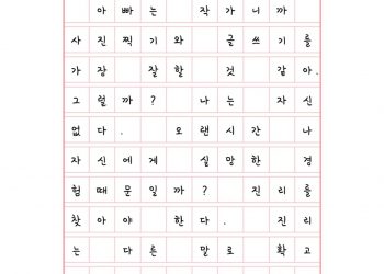 가장 잘하는 일은?