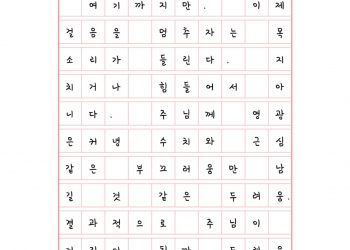 믿음으로 주님을 보겠다는 말