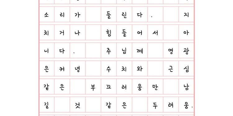 믿음으로 주님을 보겠다는 말