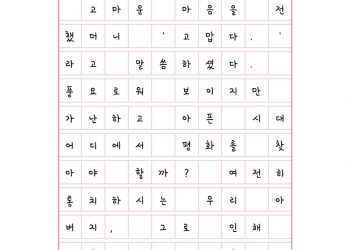 무슨 신을 신고 걸을까