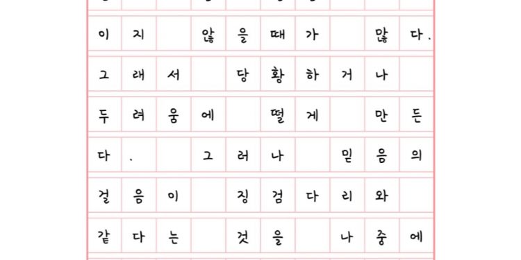 악한 자의 불화살