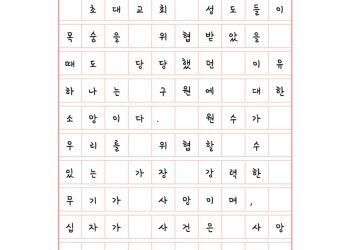 그들과 달랐던 정체성