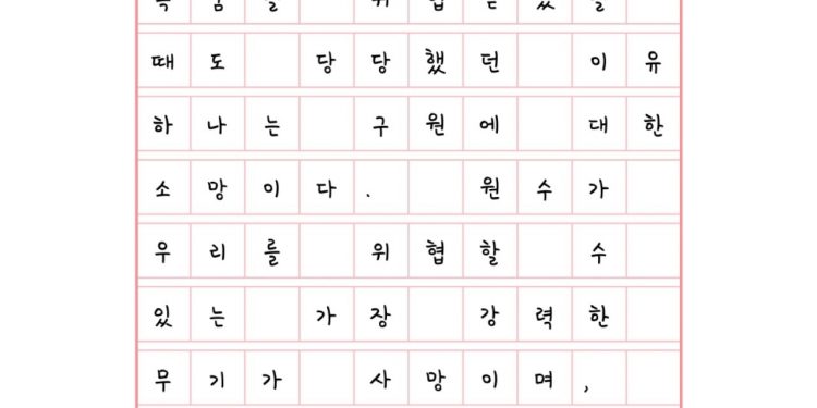 그들과 달랐던 정체성