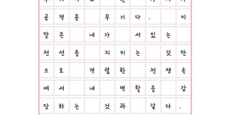 몸을 지켜야 하는 전쟁