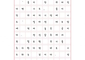 숨이 안 쉬어지기 전에