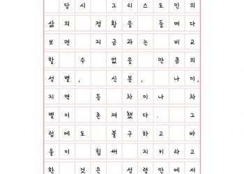 힘써 지켜야 할 것