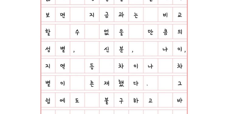 힘써 지켜야 할 것