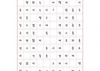평화를 만드는 분은