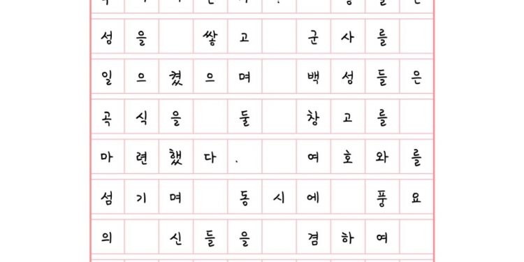 평화를 만드는 분은