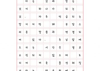 이대로 소진되는 것은 아닐까?