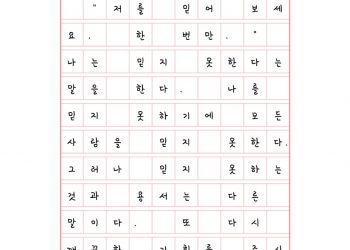 마음의 방향이 향하는 곳