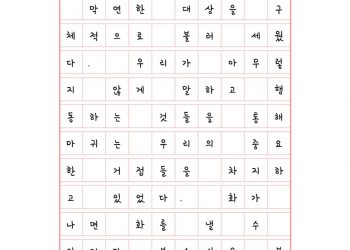 나를 엎드리게 만드는 기도