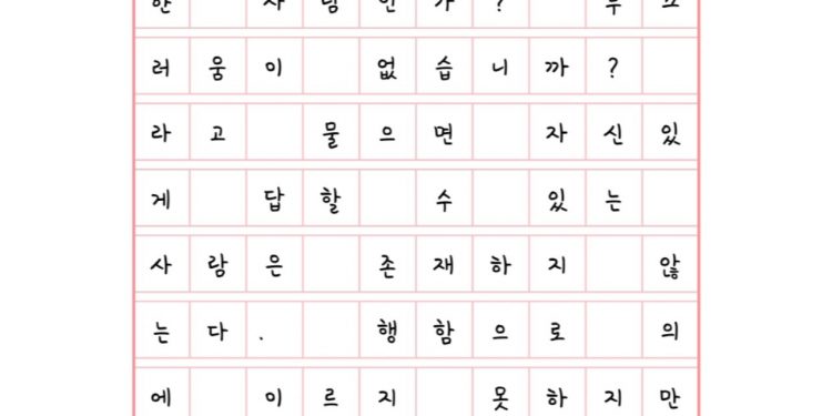 주님의 것으로