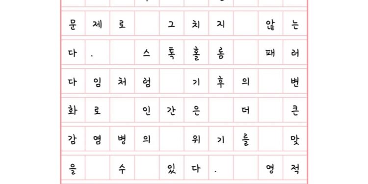 기후위기로 생긴 문제처럼