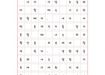 자신을 주목해야 한다면