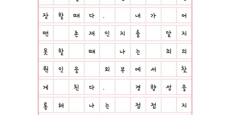 자신을 주목해야 한다면