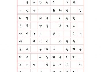 양가감정을 느낄때마다