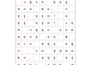 시험관의 정답지