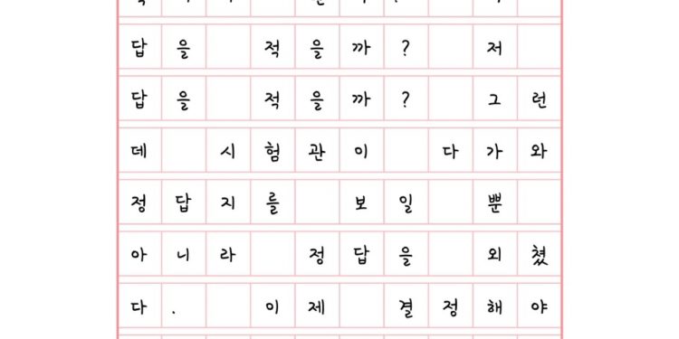 시험관의 정답지