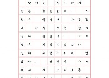 검객이 휘두른 칼은 위협적인가