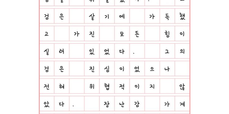 검객이 휘두른 칼은 위협적인가